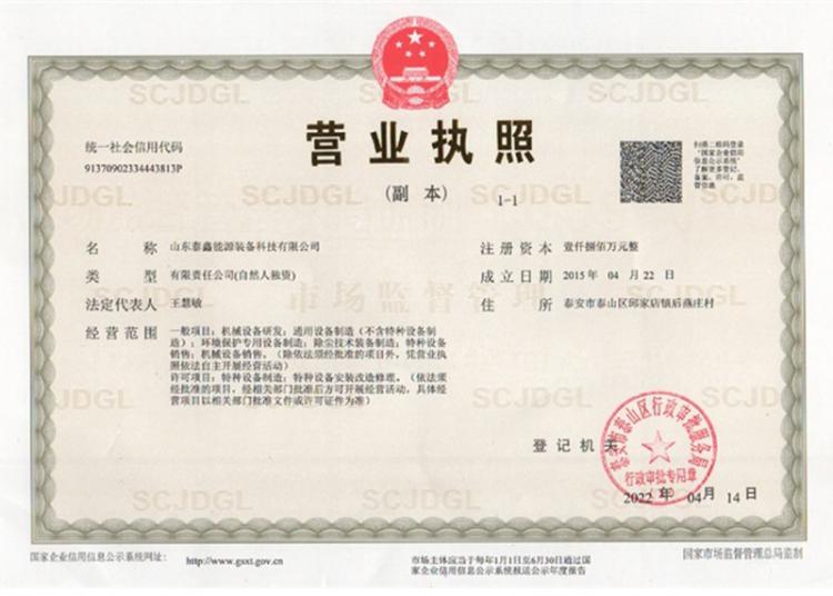 營業執照