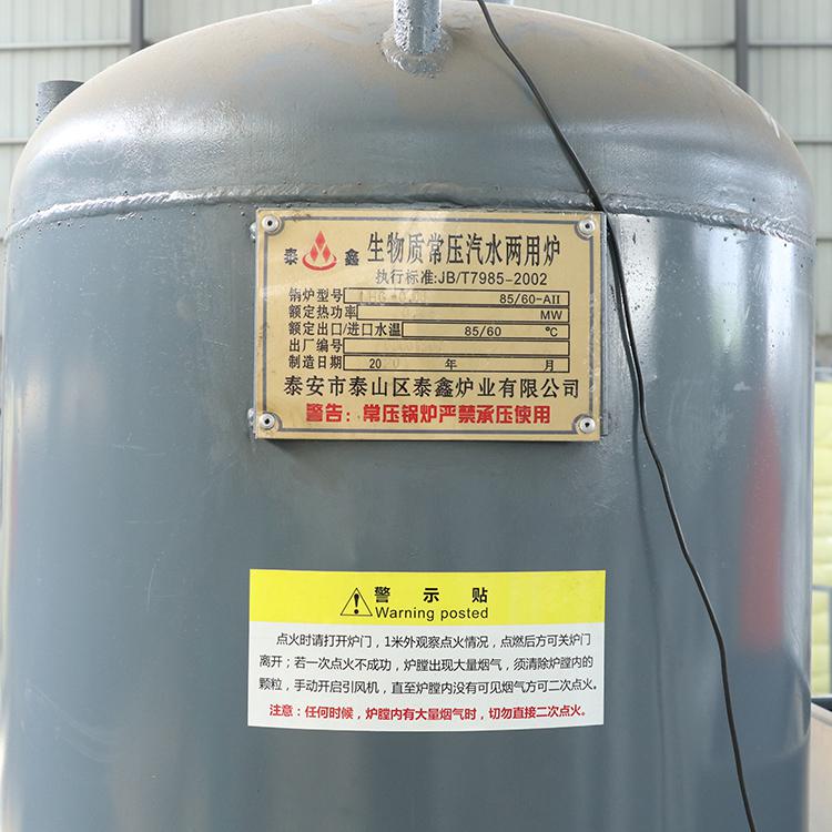 生物質（zhì）蒸汽發生器